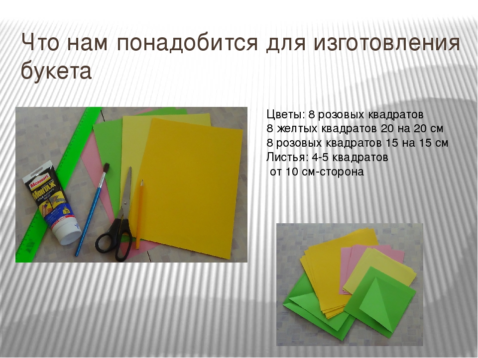 Презентация мастер-класса "Цветы-оригами для оформления музыкального зала"