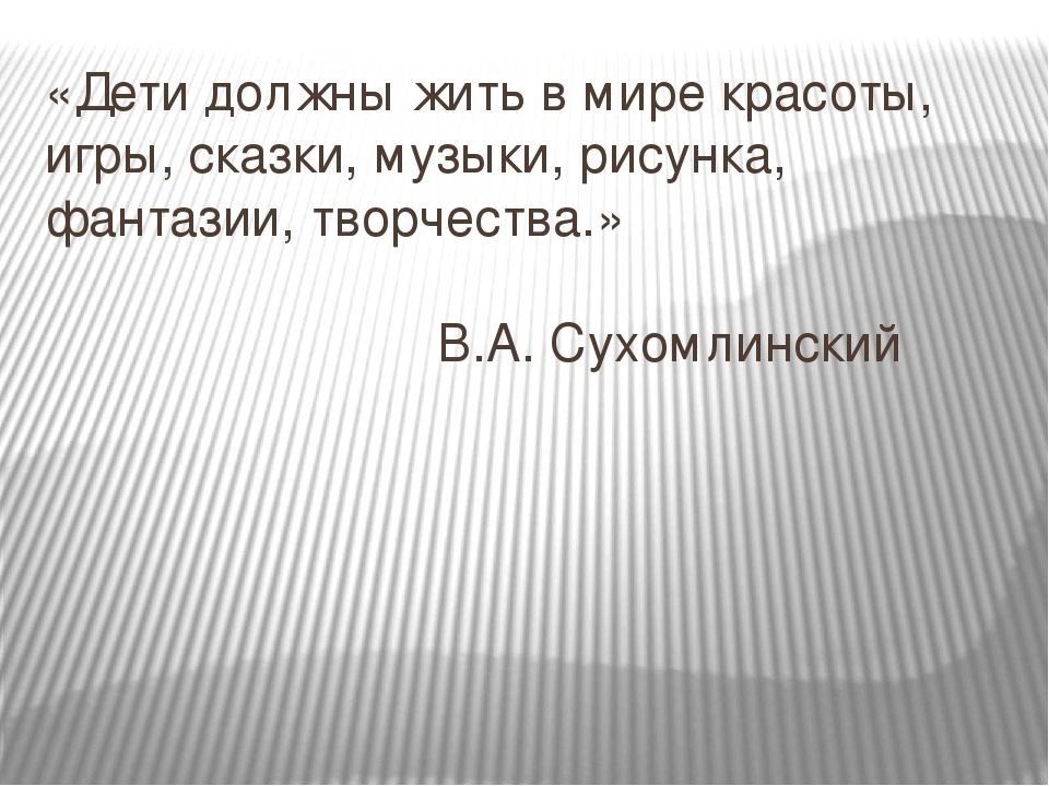 Презентация мастер-класса "Цветы-оригами для оформления музыкального зала"