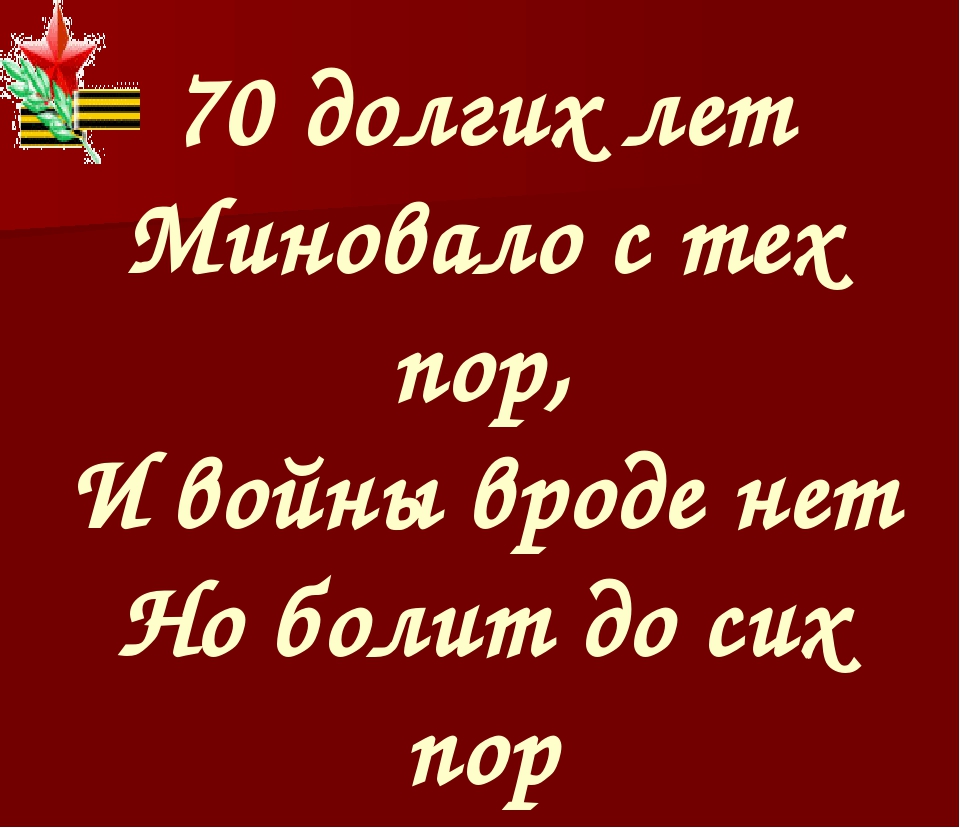 Презентация " Я помню! Я горжусь!
