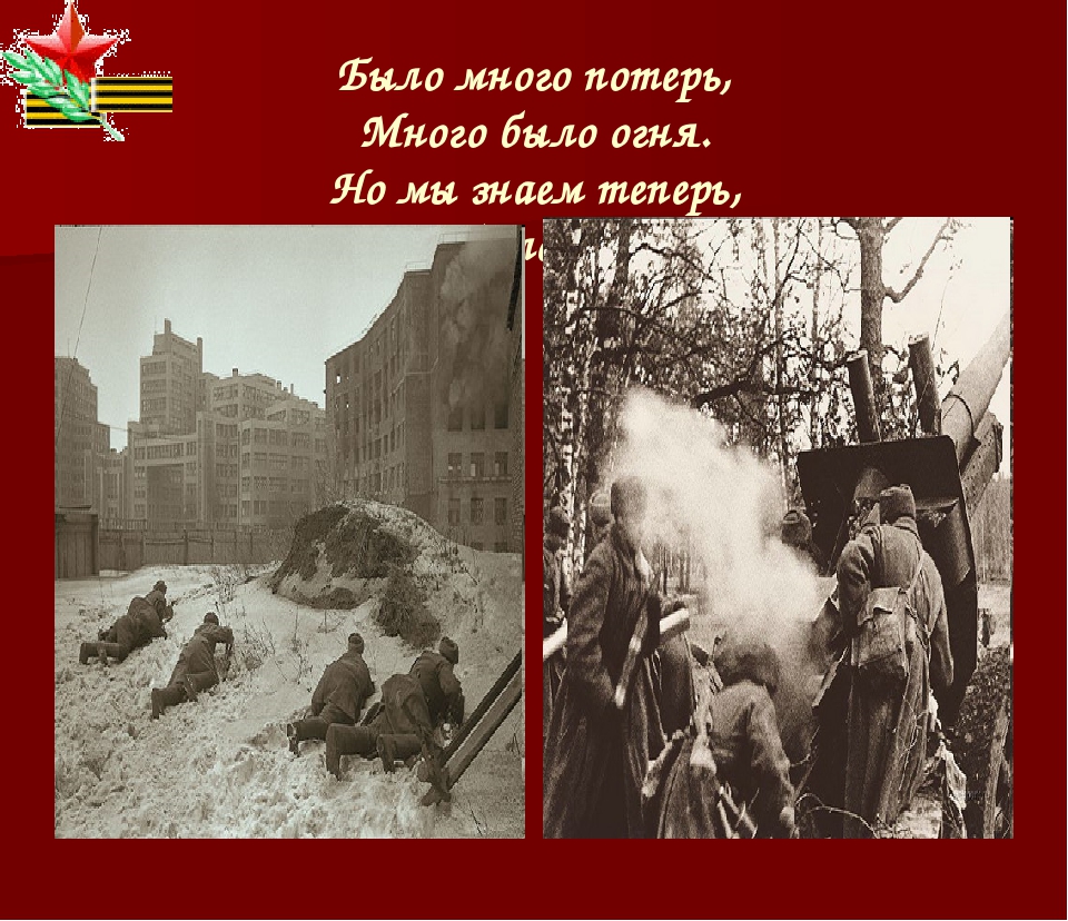 Презентация " Я помню! Я горжусь!