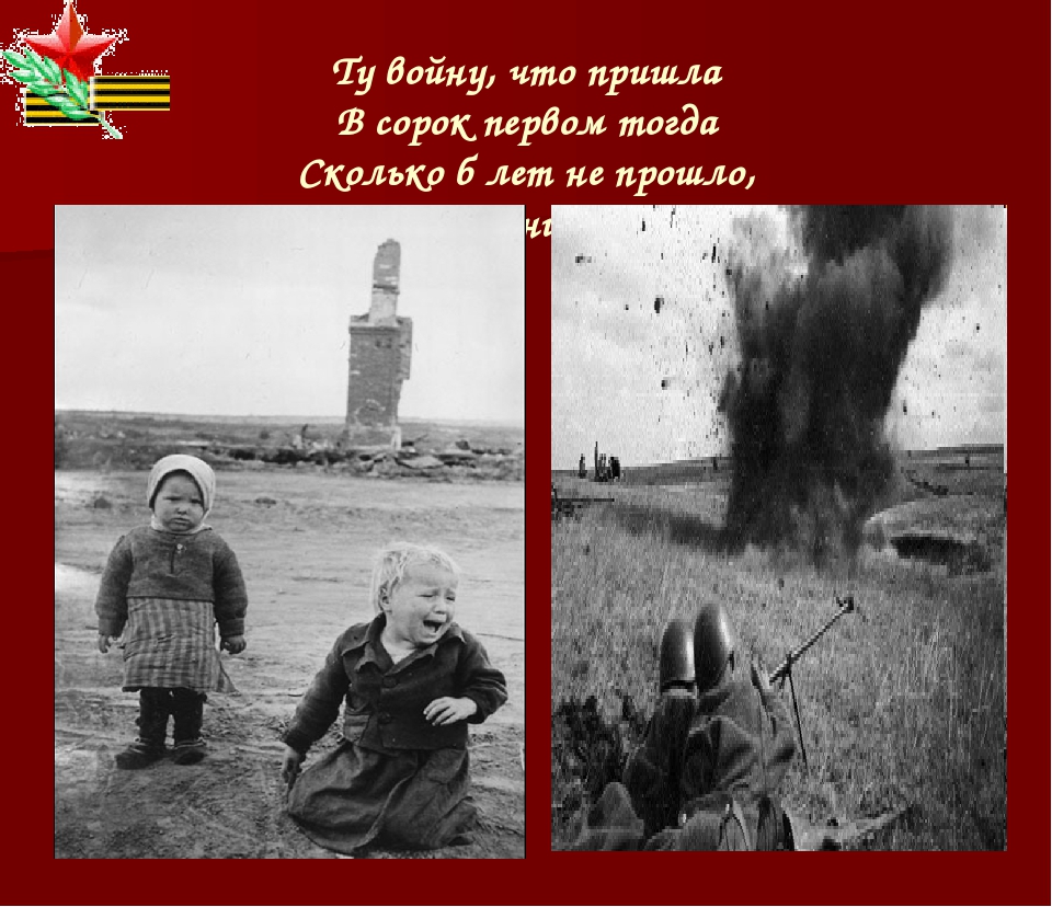 Презентация " Я помню! Я горжусь!