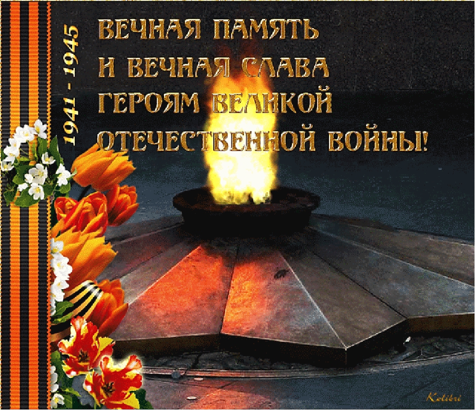 Презентация " Я помню! Я горжусь!