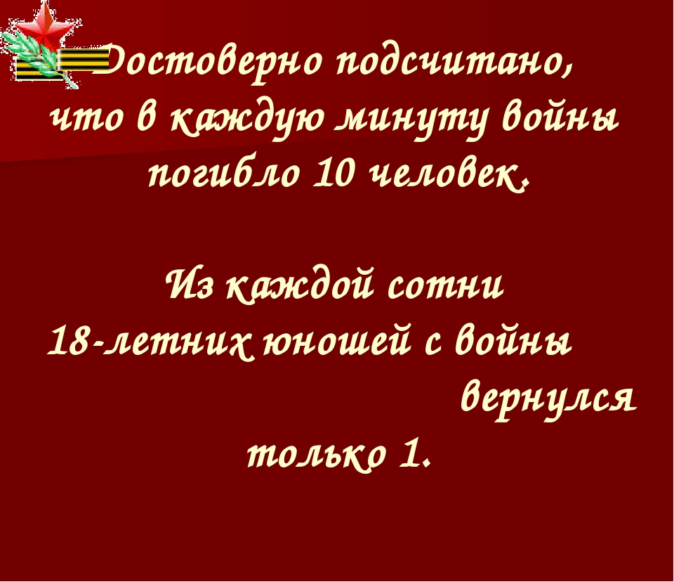 Презентация " Я помню! Я горжусь!