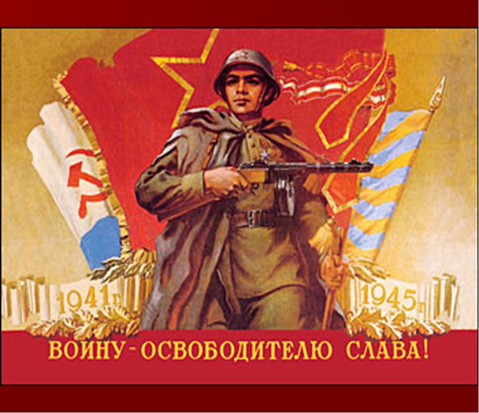 Презентация " Я помню! Я горжусь!