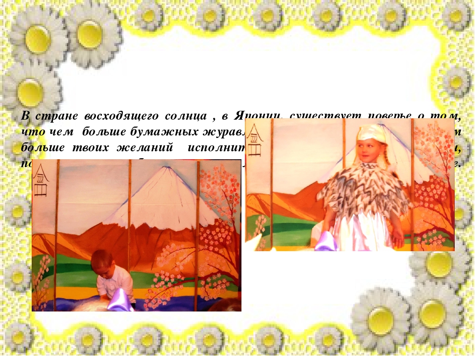 Презентация "Фестиваль "Цветок дружбы"