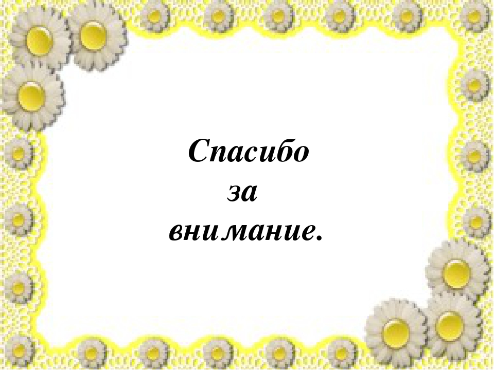 Презентация "Фестиваль "Цветок дружбы"