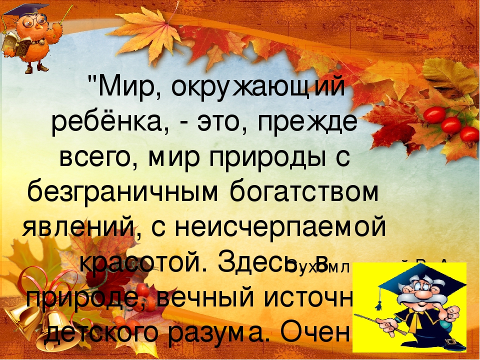 Презентация проекта "Разноцветная осень" в средней группе детскогосада