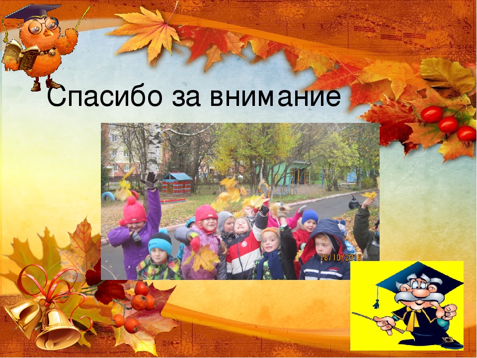 Презентация проекта "Разноцветная осень" в средней группе детскогосада
