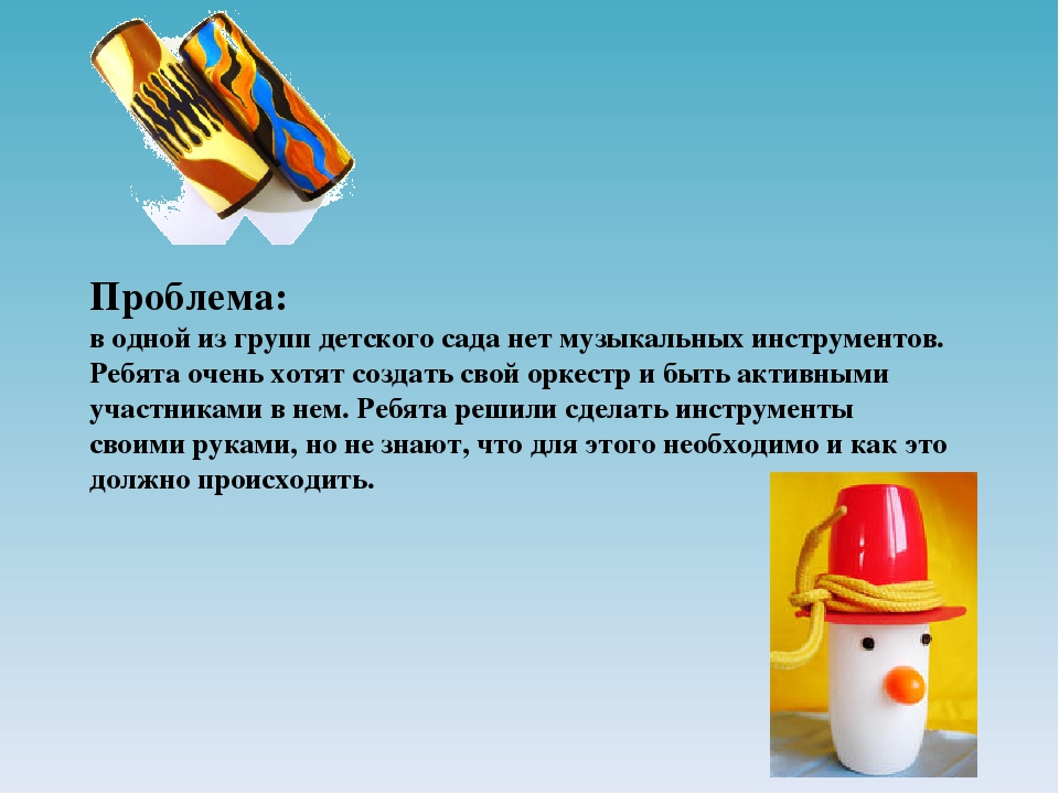 Презентация на тему "В мире музыкальных инструментов"