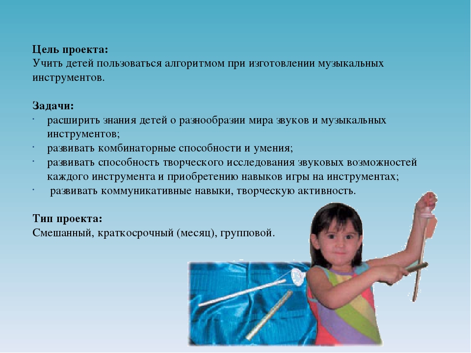 Презентация на тему "В мире музыкальных инструментов"