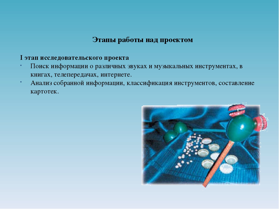 Презентация на тему "В мире музыкальных инструментов"