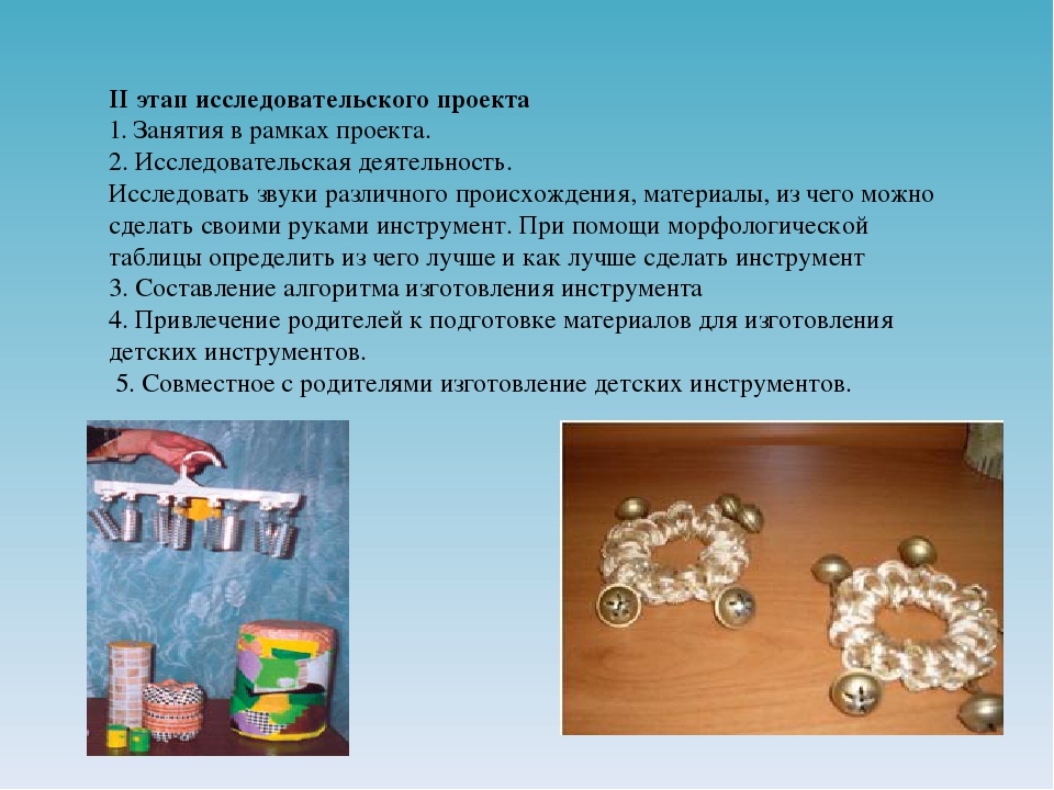Презентация на тему "В мире музыкальных инструментов"