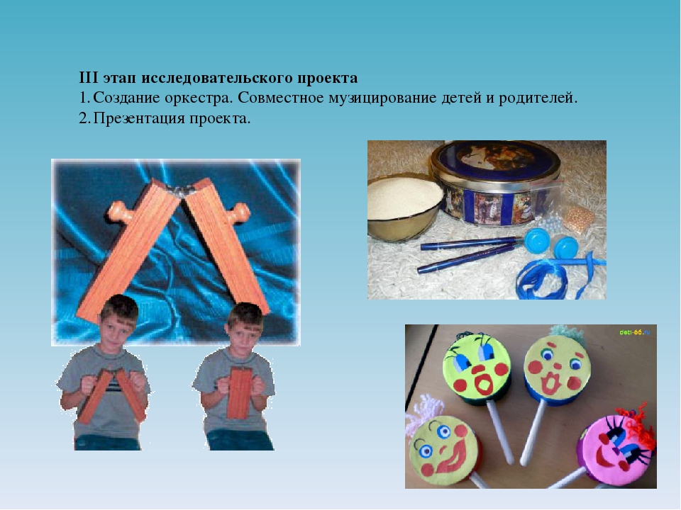 Презентация на тему "В мире музыкальных инструментов"