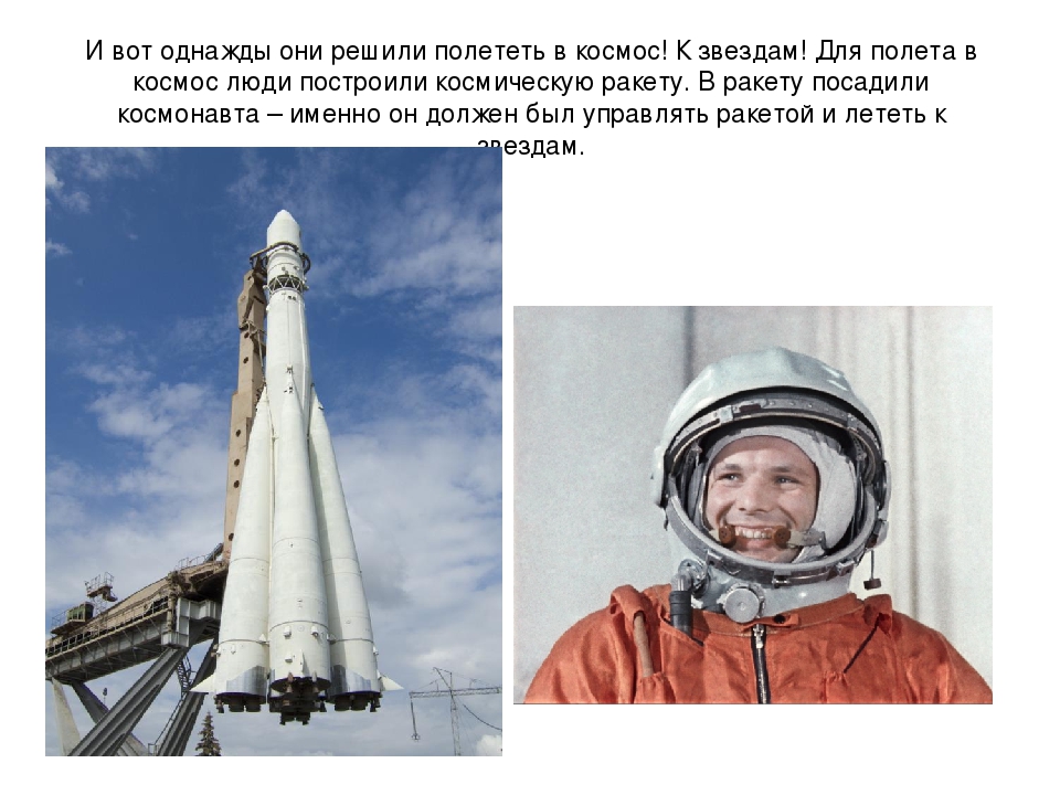 Презентация "Все о космосе"
