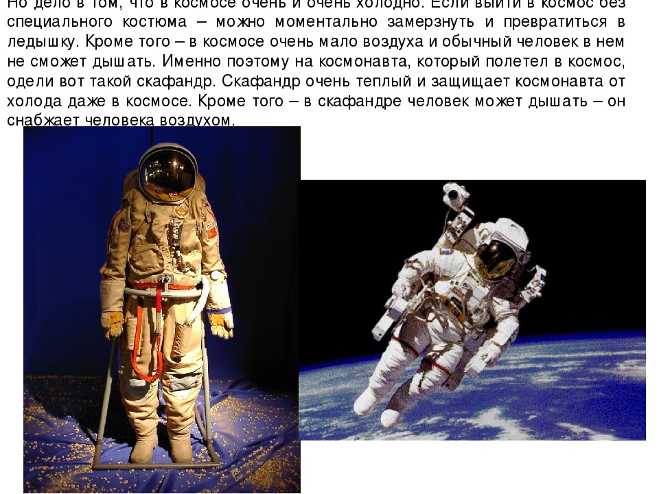 Презентация "Все о космосе"