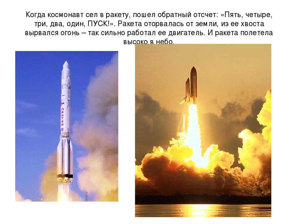 Презентация "Все о космосе"