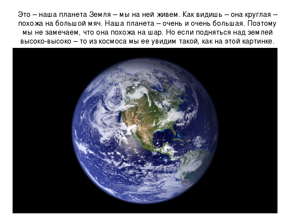 Презентация "Все о космосе"