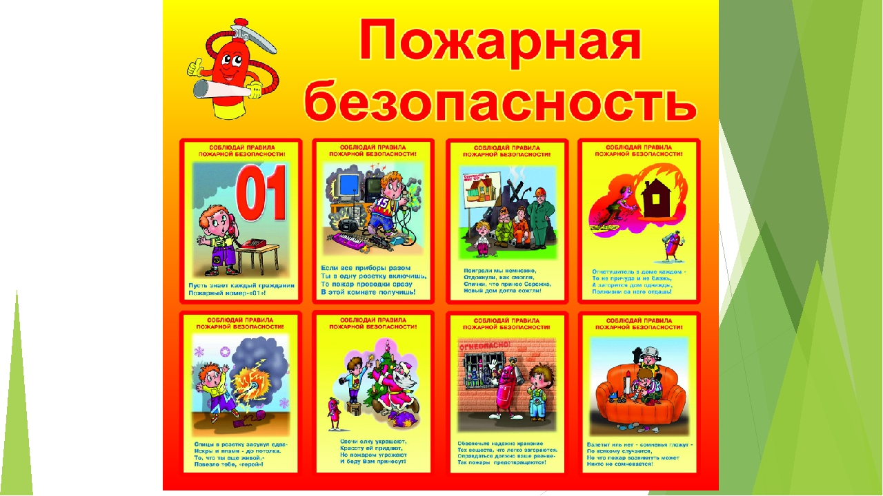 Презентация для дошкольников "Лето"