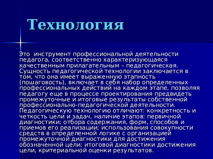 Здоровьесберегающие технологии в ДОО. Презентация