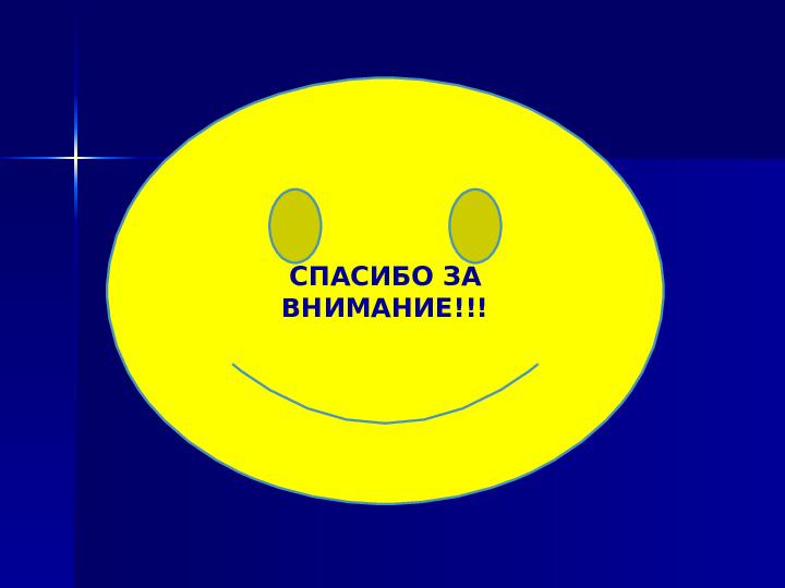 Здоровьесберегающие технологии в ДОО. Презентация