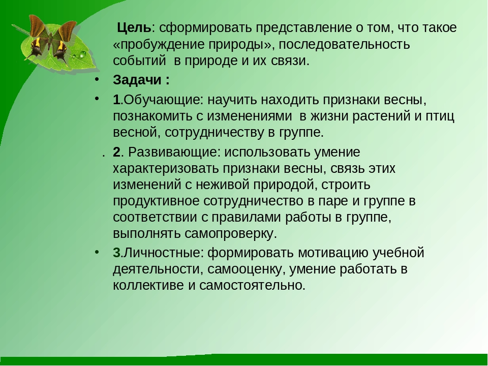 Презентация "К нам весна шагает"