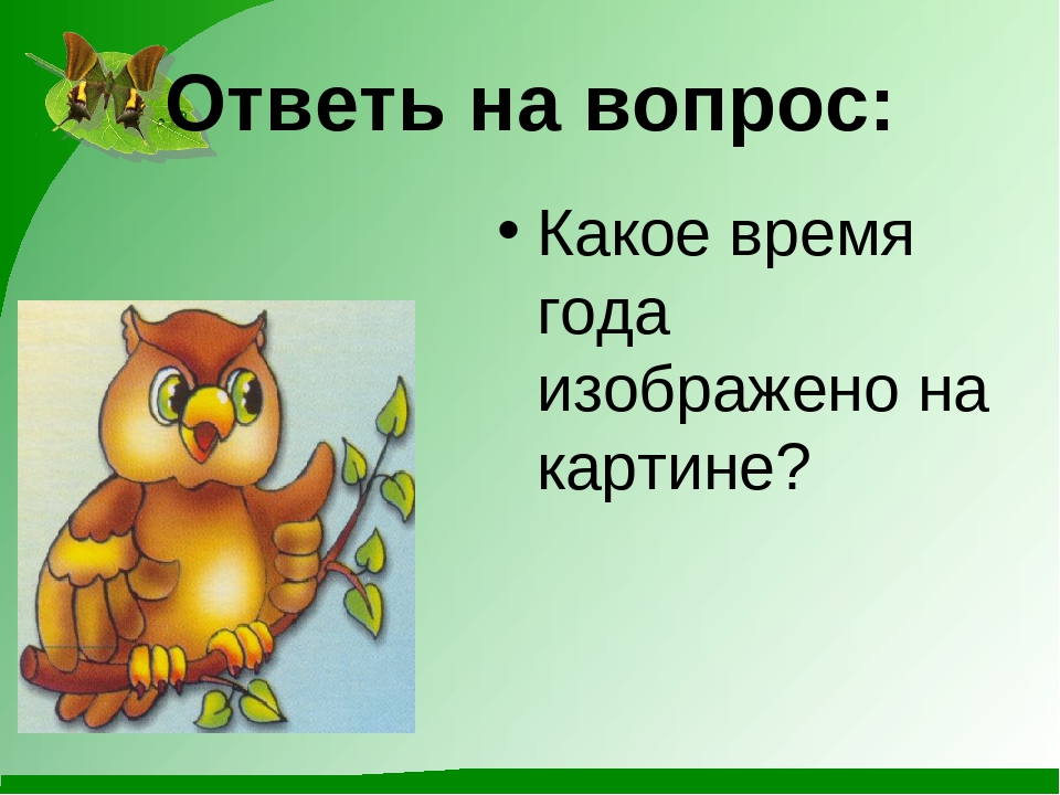 Презентация "К нам весна шагает"