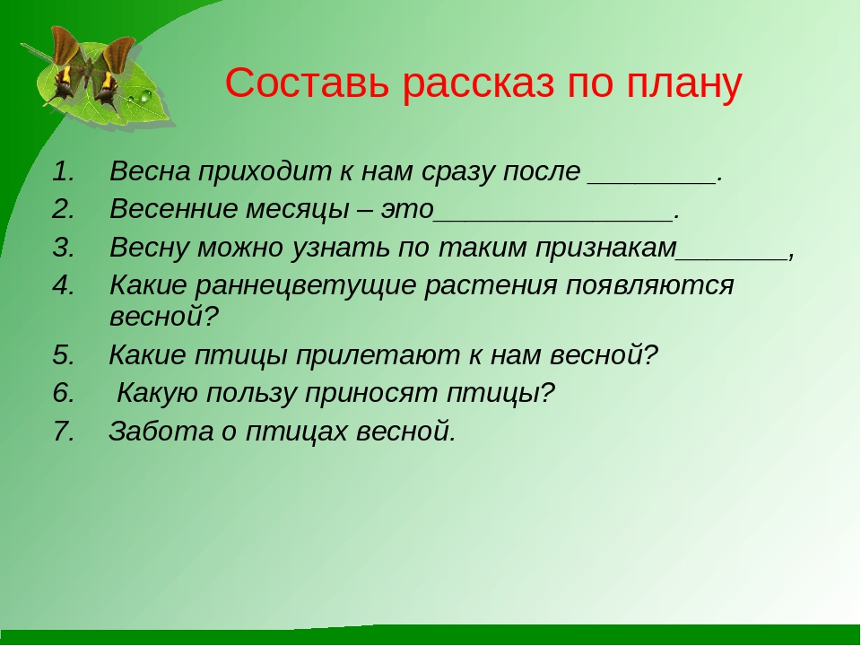 Презентация "К нам весна шагает"
