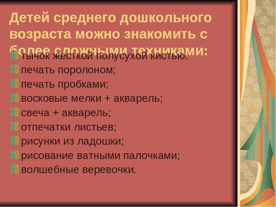 Презентация по нетрадиционной техники рисования