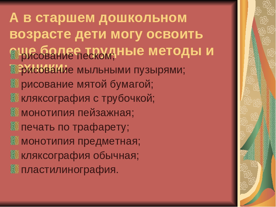 Презентация по нетрадиционной техники рисования
