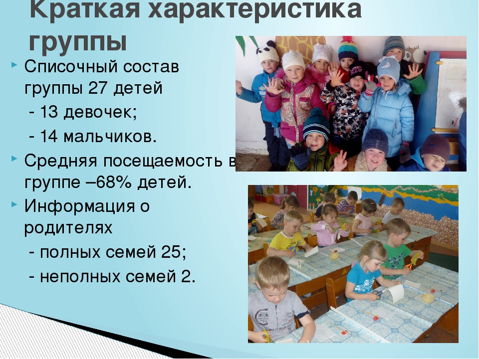 Презентация "Отчёт о проделанной работе"