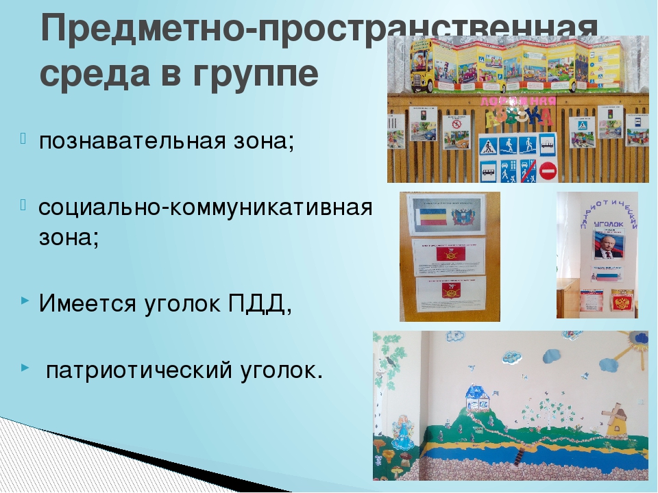 Презентация "Отчёт о проделанной работе"