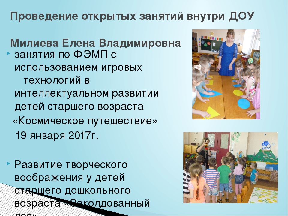 Презентация "Отчёт о проделанной работе"