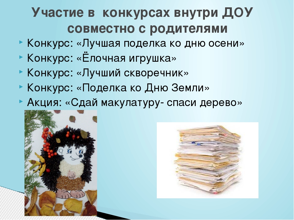 Презентация "Отчёт о проделанной работе"