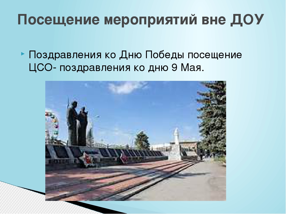 Презентация "Отчёт о проделанной работе"