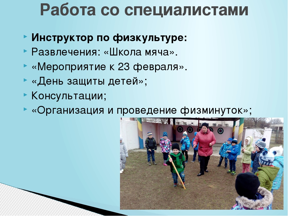 Презентация "Отчёт о проделанной работе"