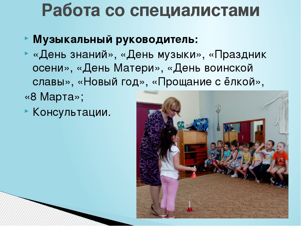 Презентация "Отчёт о проделанной работе"
