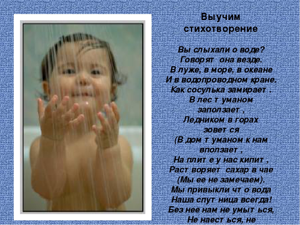 Презентация "Роль воды в жизни человека"
