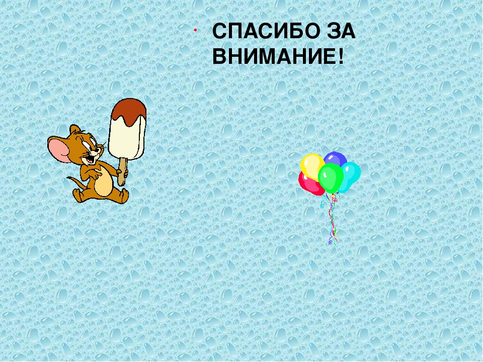 Презентация "Роль воды в жизни человека"