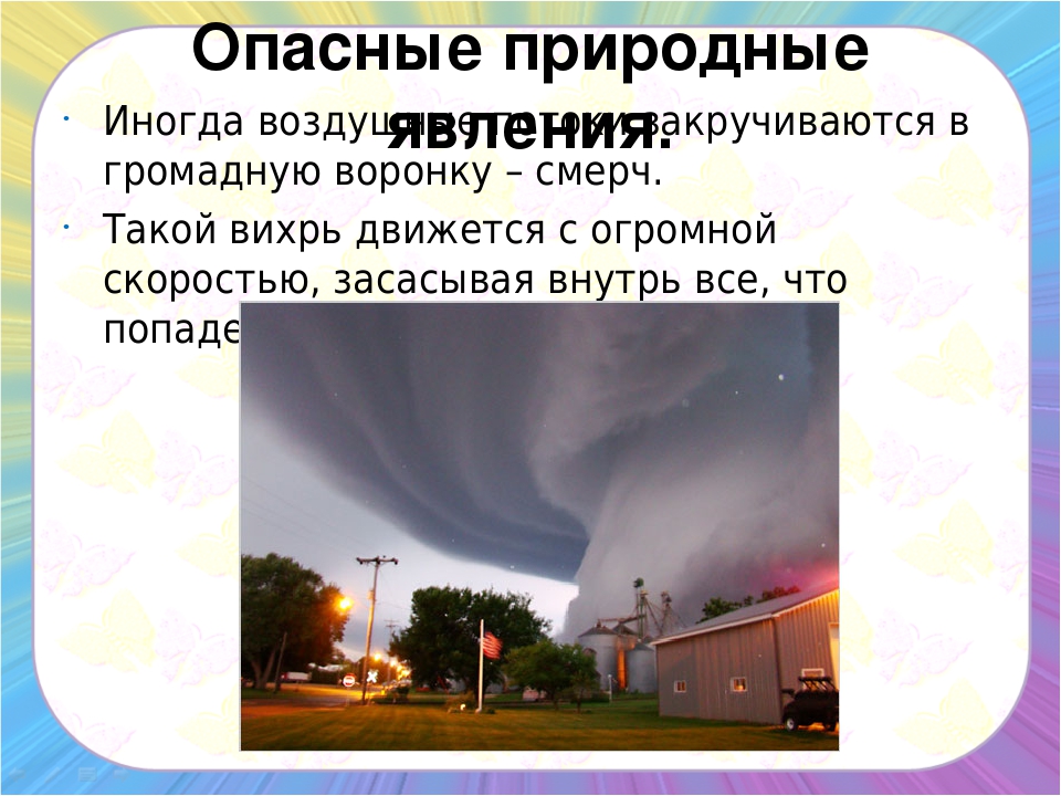 3 опасных природных явлений. Природные явления презентация. Статья о явлениях природы. Природные явления 3 класс. Газета о природных явлениях.