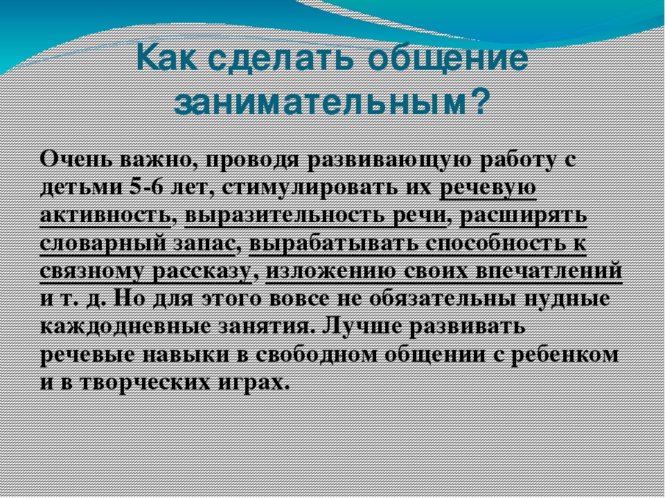 Презентация на тему "Развитие связной речи у дошкольников"