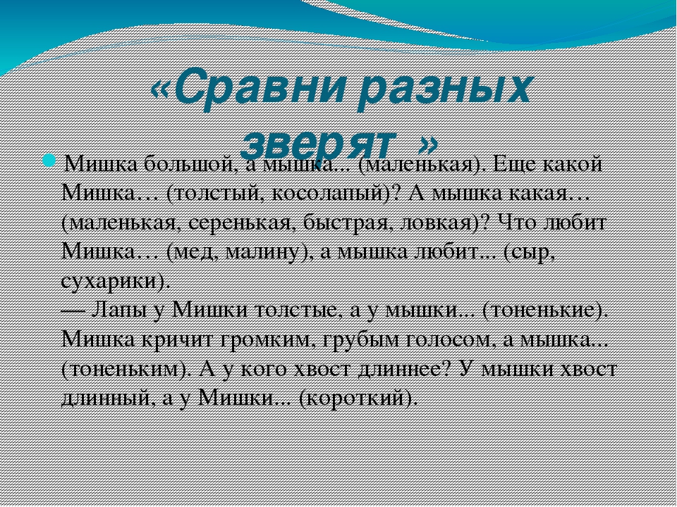 Презентация на тему "Развитие связной речи у дошкольников"