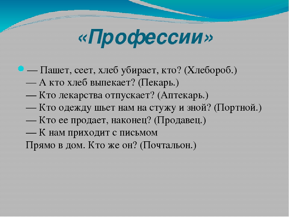 Презентация на тему "Развитие связной речи у дошкольников"