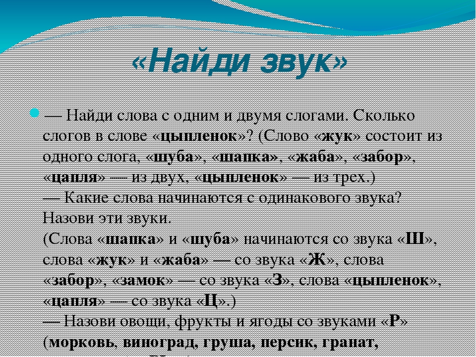Презентация на тему "Развитие связной речи у дошкольников"