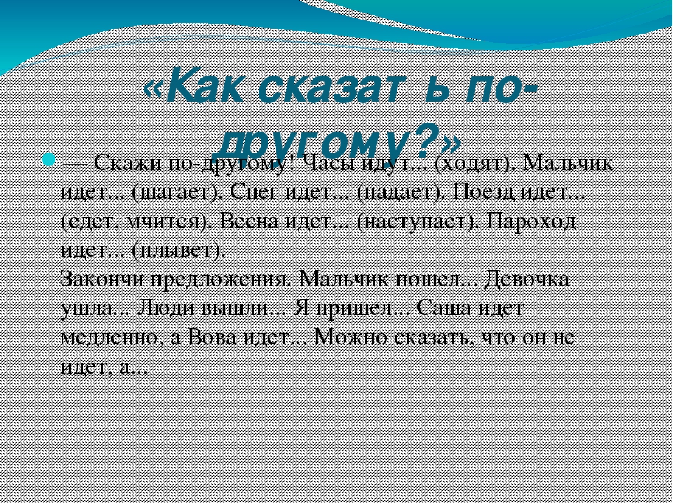 Презентация на тему "Развитие связной речи у дошкольников"