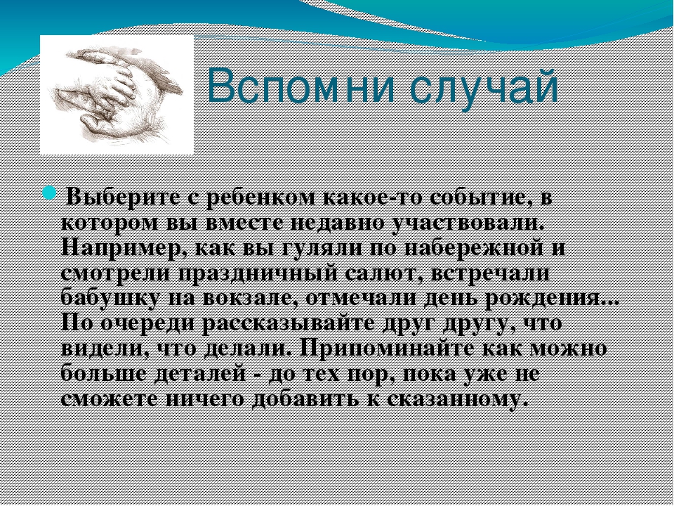 Презентация на тему "Развитие связной речи у дошкольников"