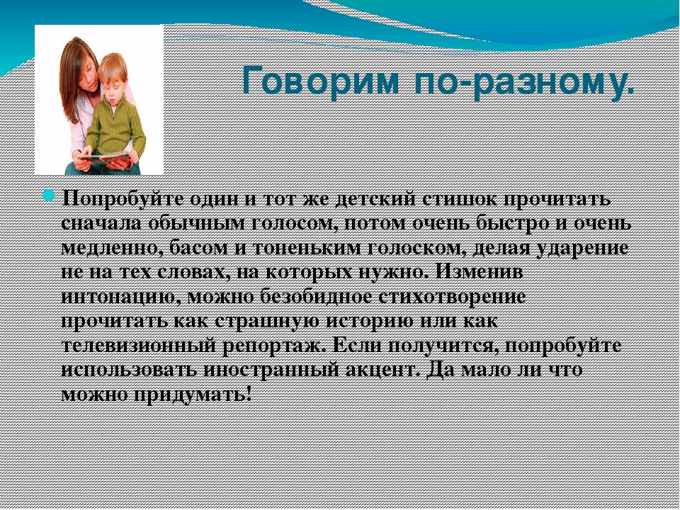 Презентация на тему "Развитие связной речи у дошкольников"