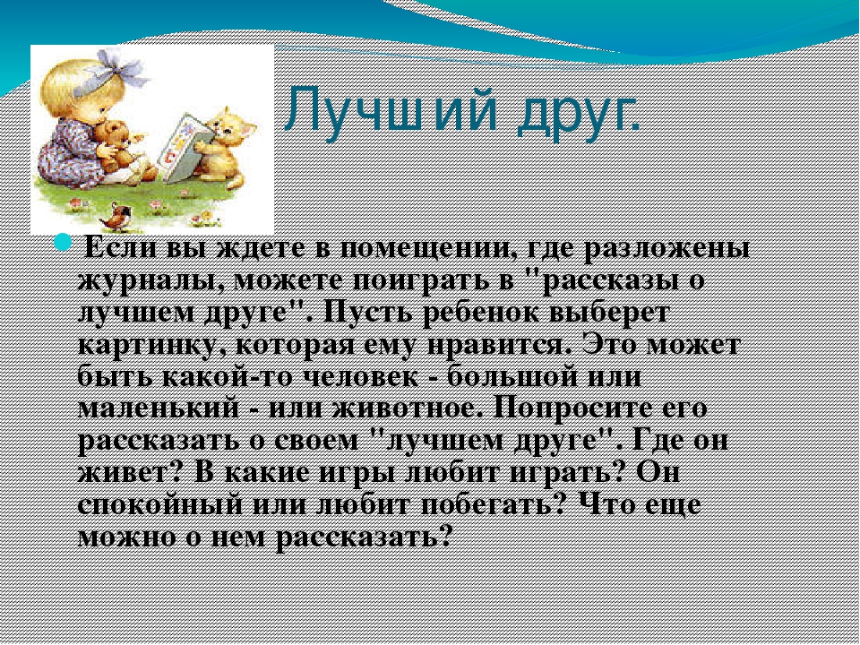 Презентация на тему "Развитие связной речи у дошкольников"