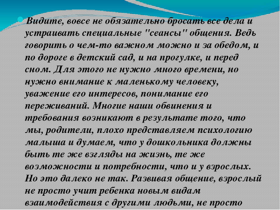 Презентация на тему "Развитие связной речи у дошкольников"