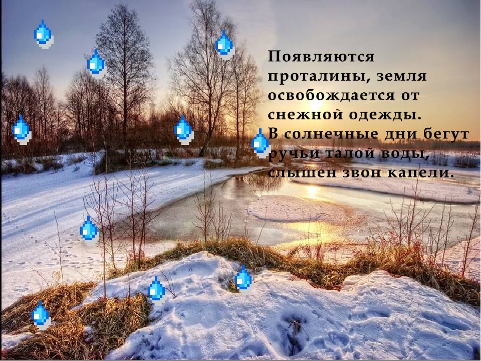 Презентация на тему "Весенние приметы"