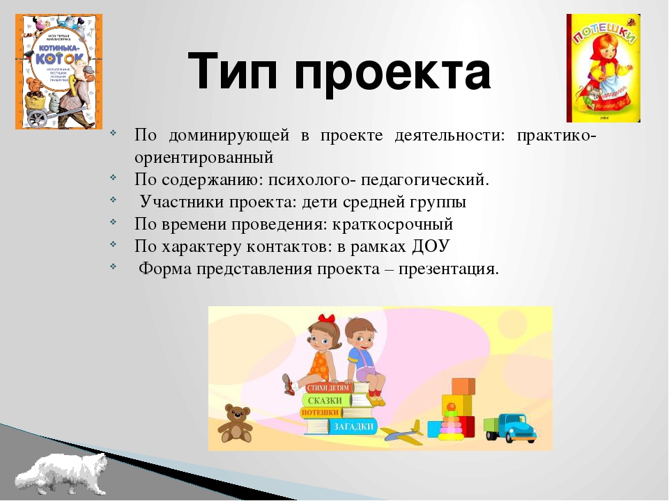 Презентация Устное народное творчество